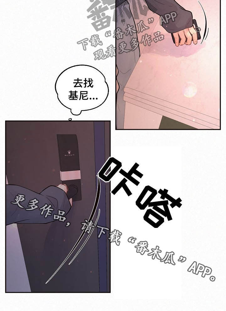 生炒鸡做法漫画,第160章：【番外】找上门1图