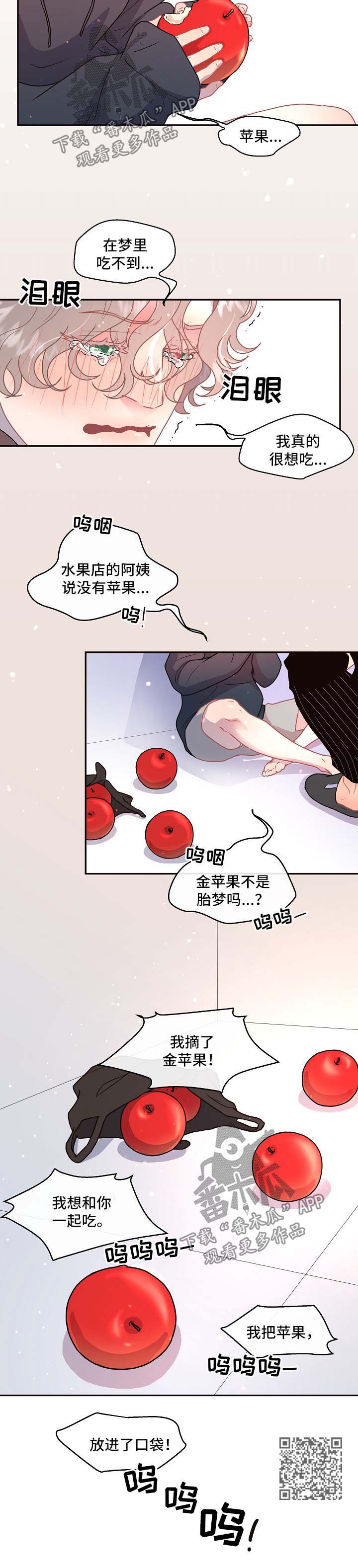 绳编茶杯垫编织漫画,第84章：【第三季】找到2图