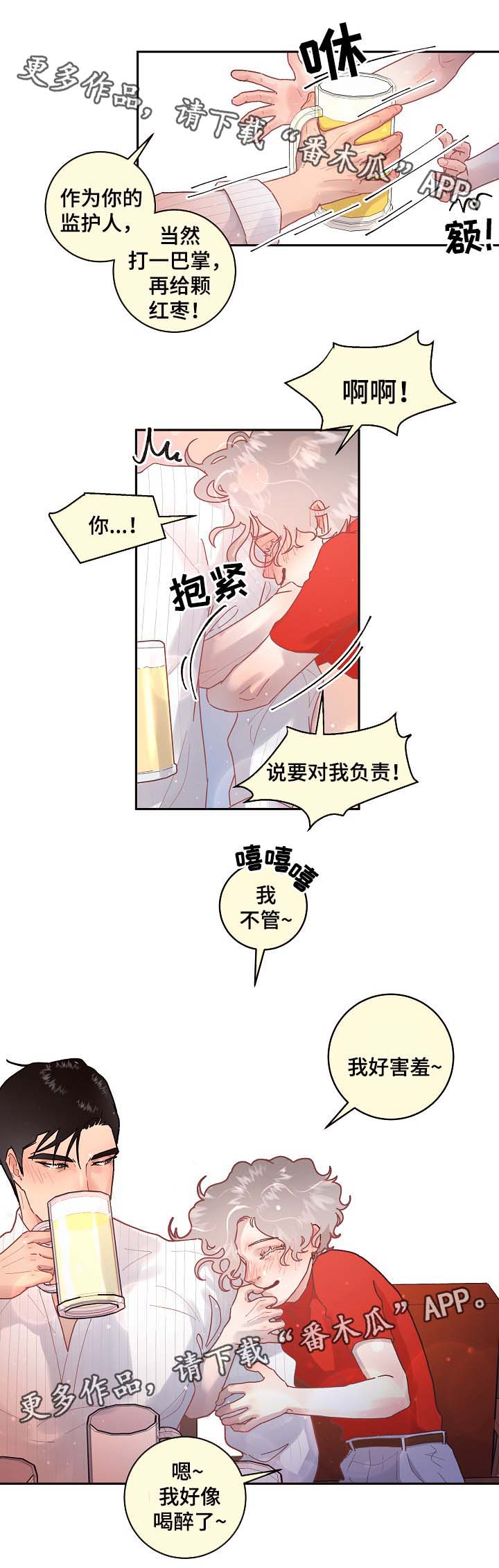 生煸草头漫画,第74章：周期1图