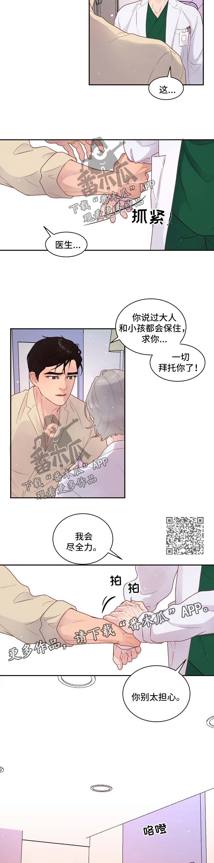 生变的近义词漫画,第118章：【第三季】生产1图