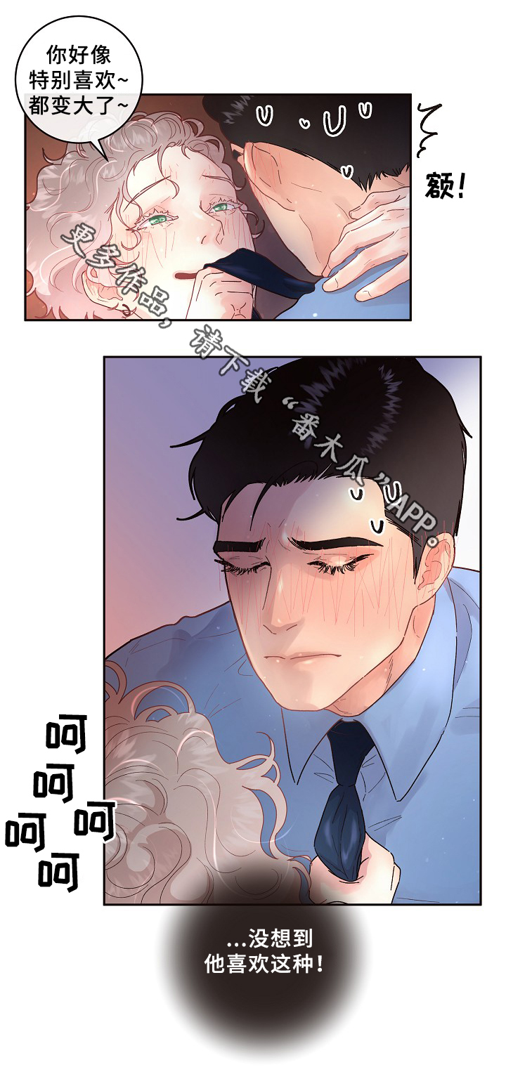 生变漫画,第66章：美国小日子2图