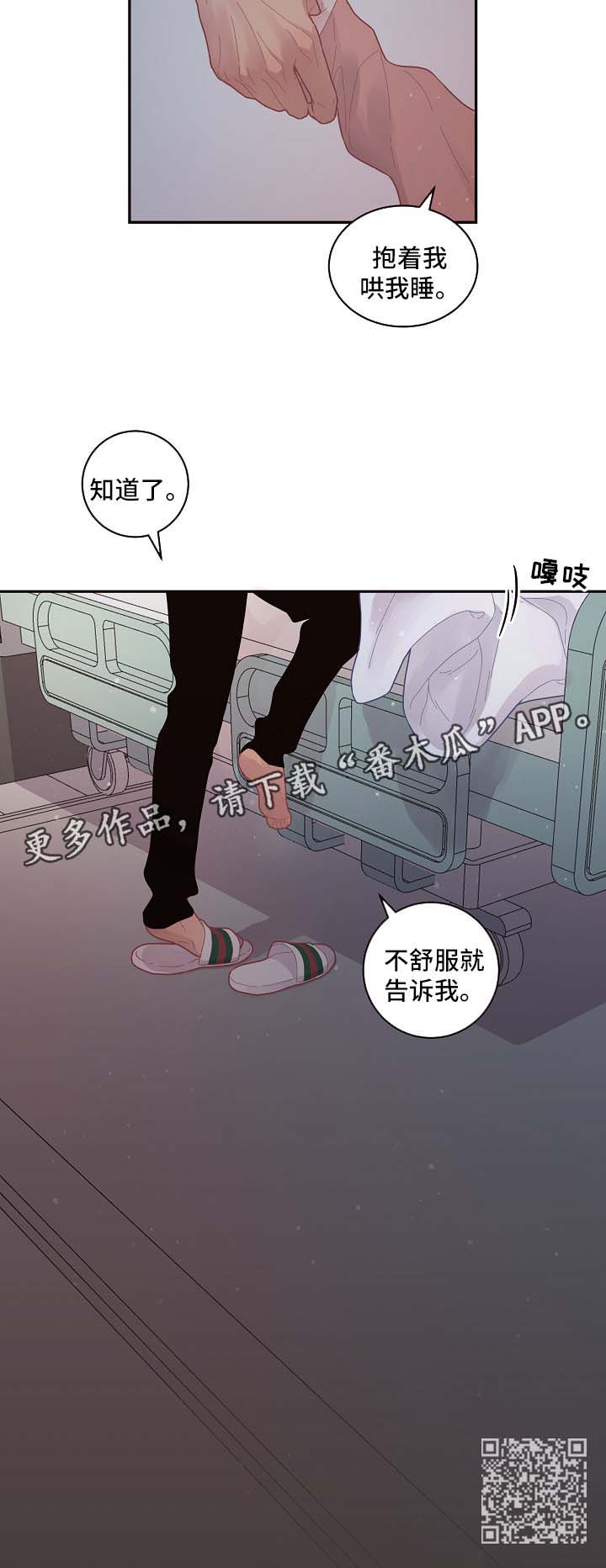 生意网官网漫画,第116章：【第三季】名字1图