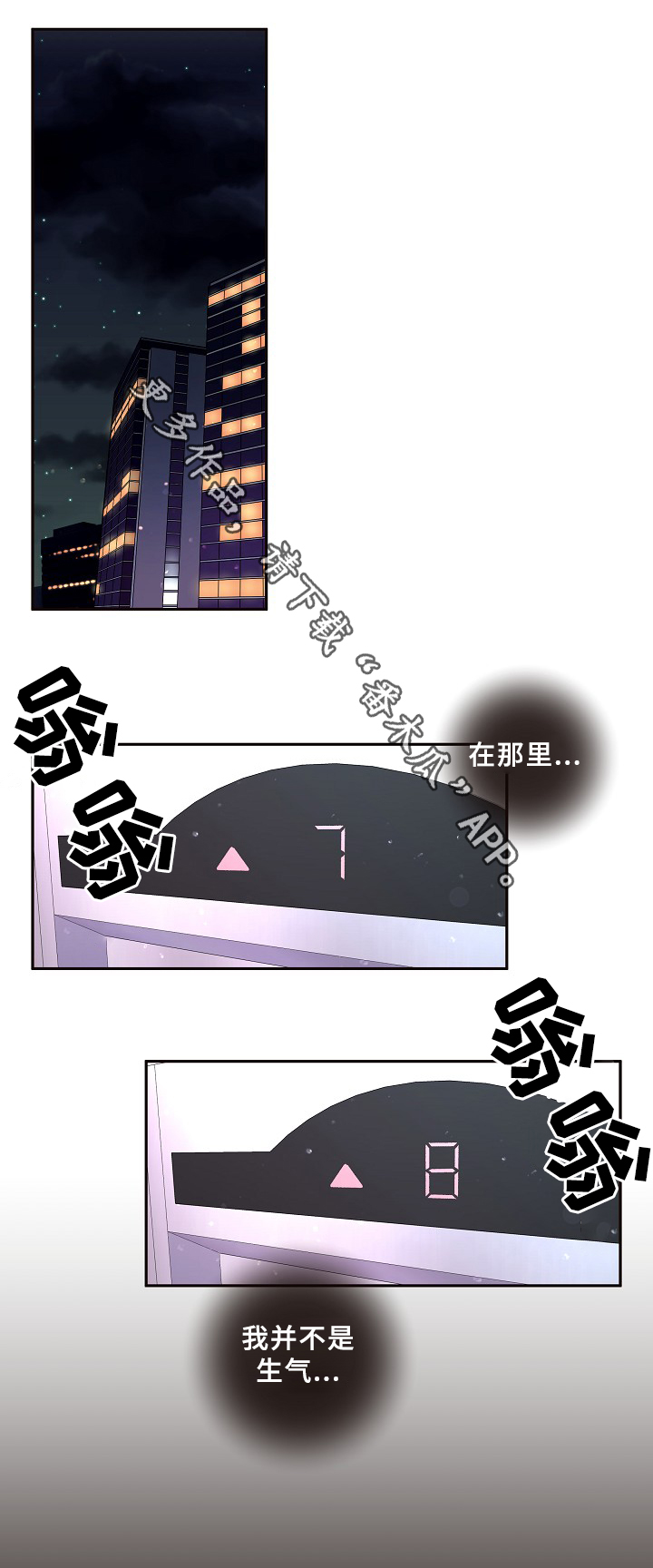 生变漫画,第55章：后悔1图