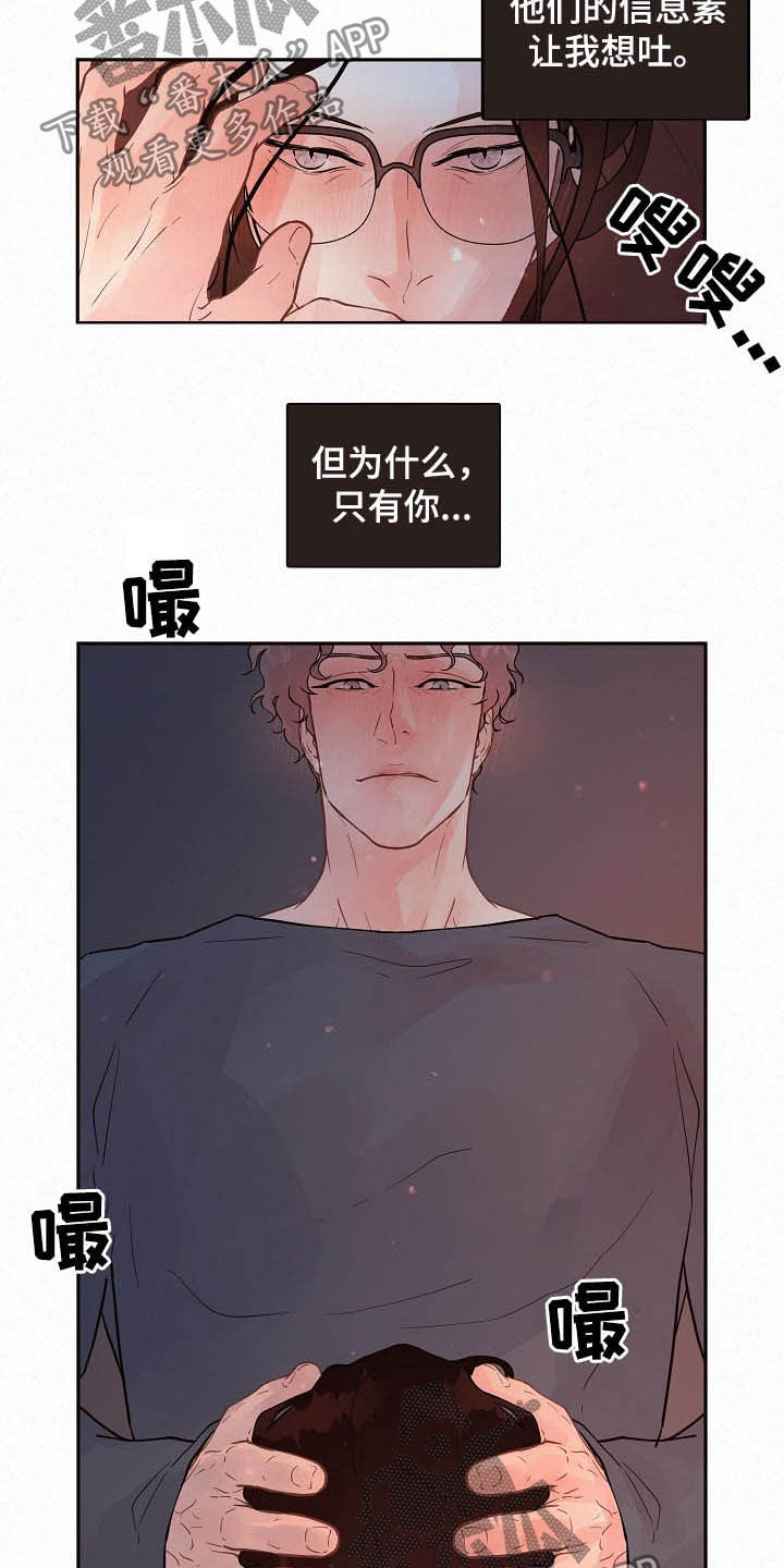 生意网官网漫画,第161章：【番外】特殊2图