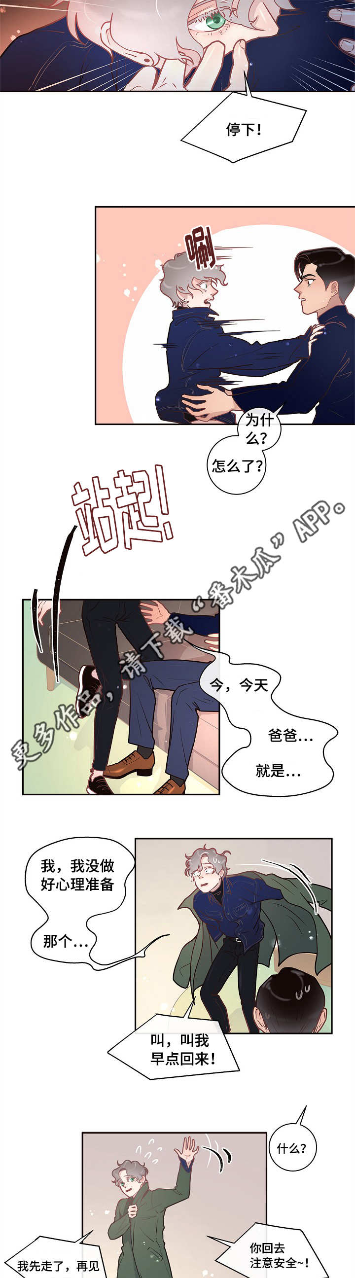 图瓦卢与台湾邦交关系生变漫画,第15章：什么情况2图