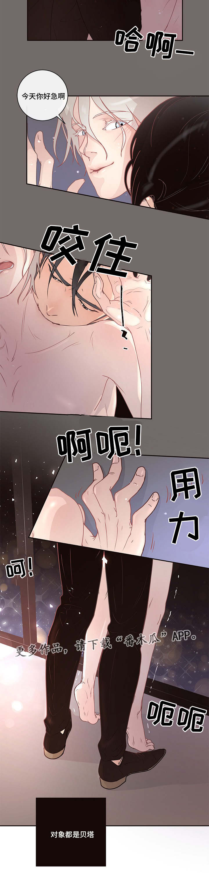 绳编饰物漫画,第6章：调查1图