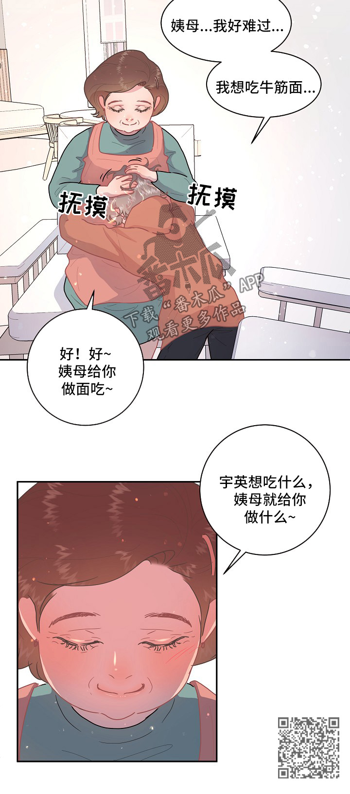 省编办全称漫画,第92章：【第三季】长胖了1图