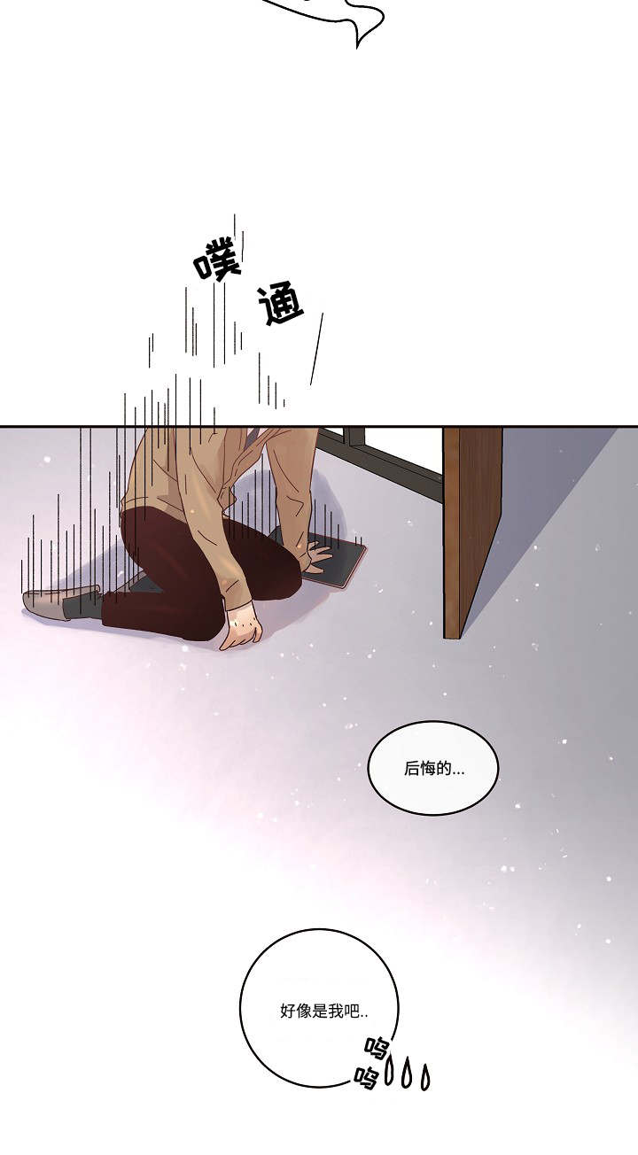 生变的拼音漫画,第35章：会吓一跳2图