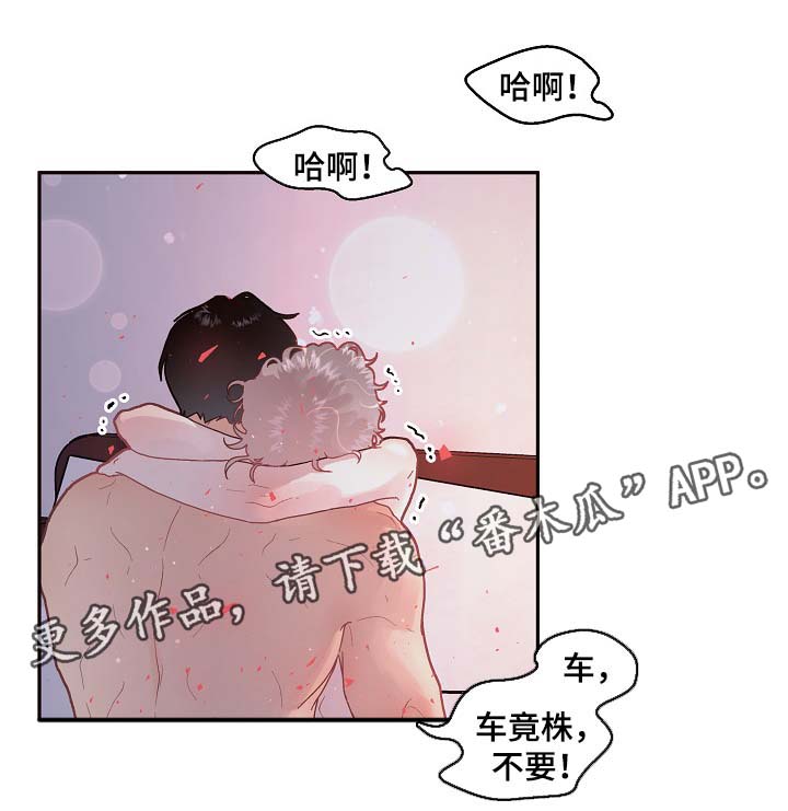 省编办是什么单位漫画,第72章：第一次繁殖期2图