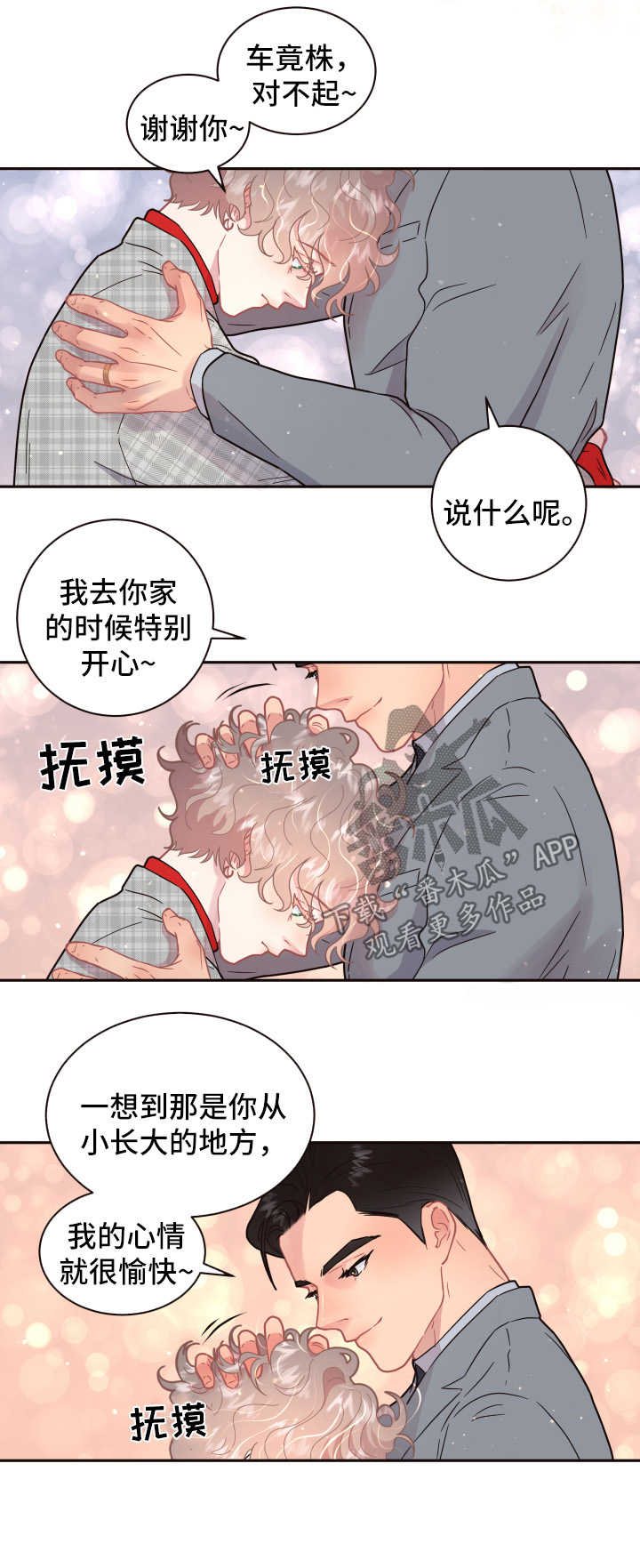 生变免费阅读漫画,第101章：【第三季】见家长2图