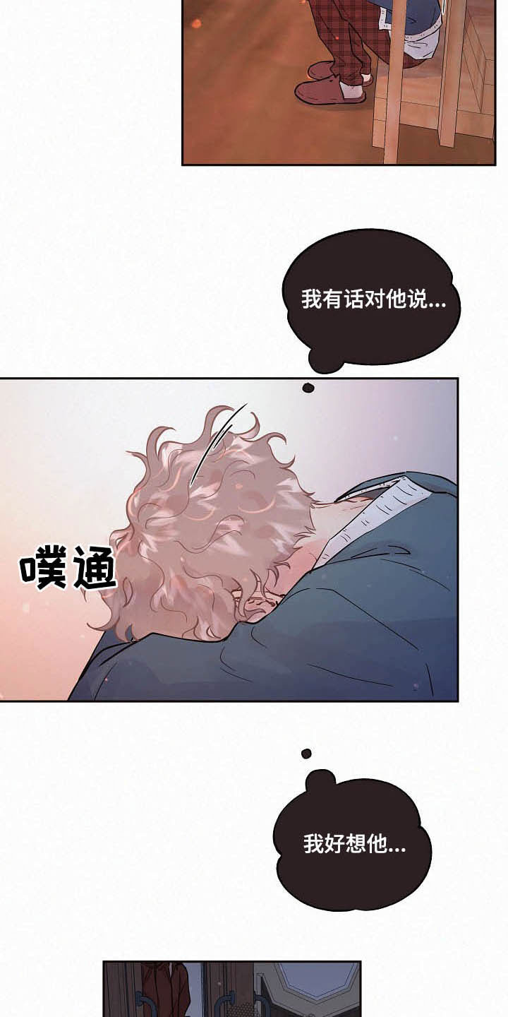 迟则生变漫画,第159章：【番外】不是免费的2图