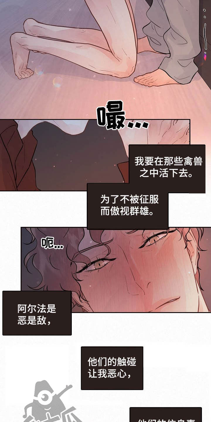 生意网官网漫画,第161章：【番外】特殊1图