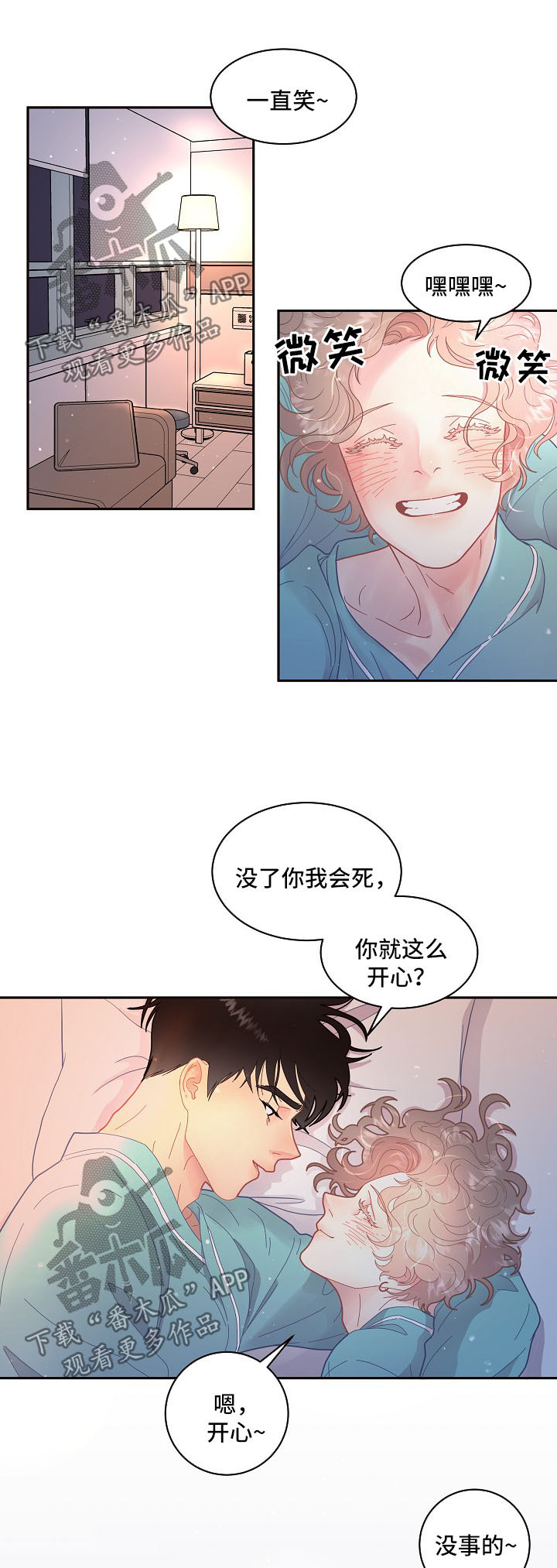 绳编手链图片漫画,第99章：【第三季】把柄2图