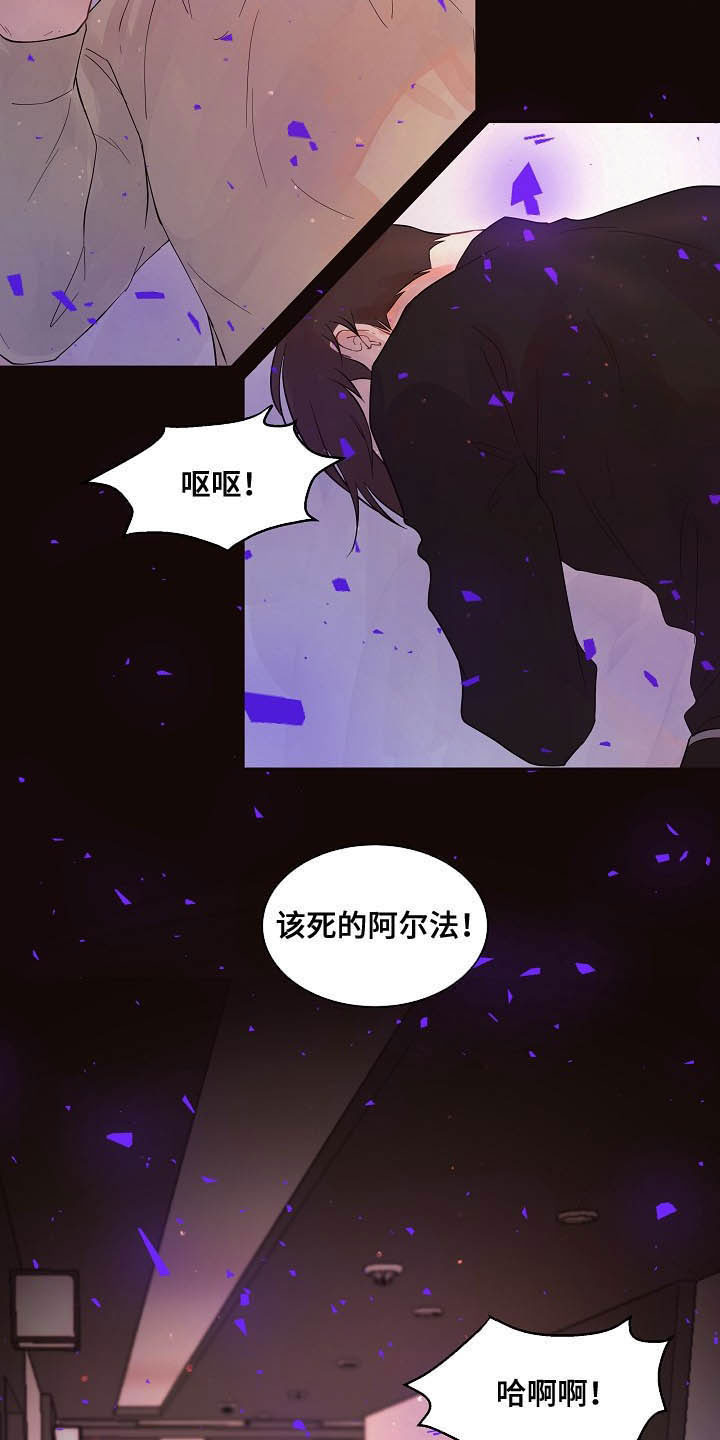 绳编手链图片漫画,第152章：【番外】谁是受害者1图