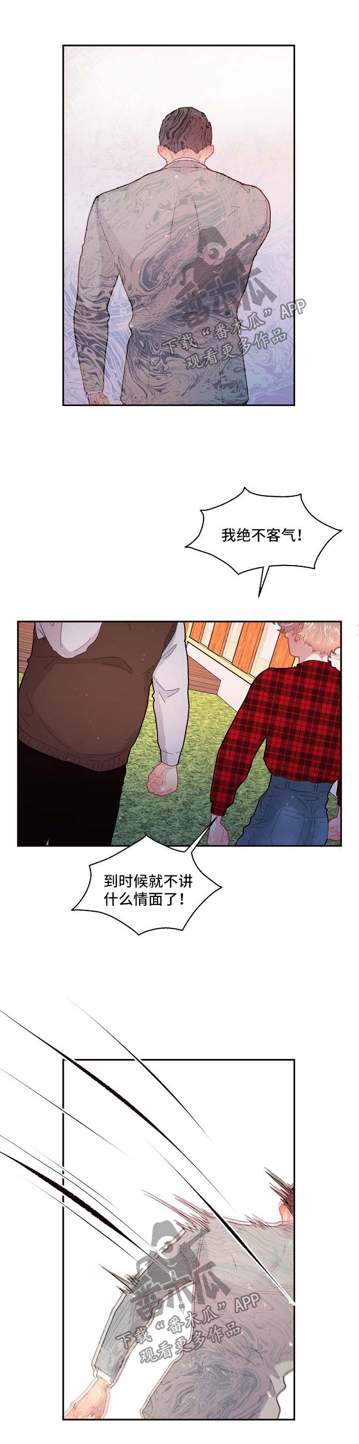 绳编小挂件编织教案简单漫画,第95章：【第三季】晕倒1图