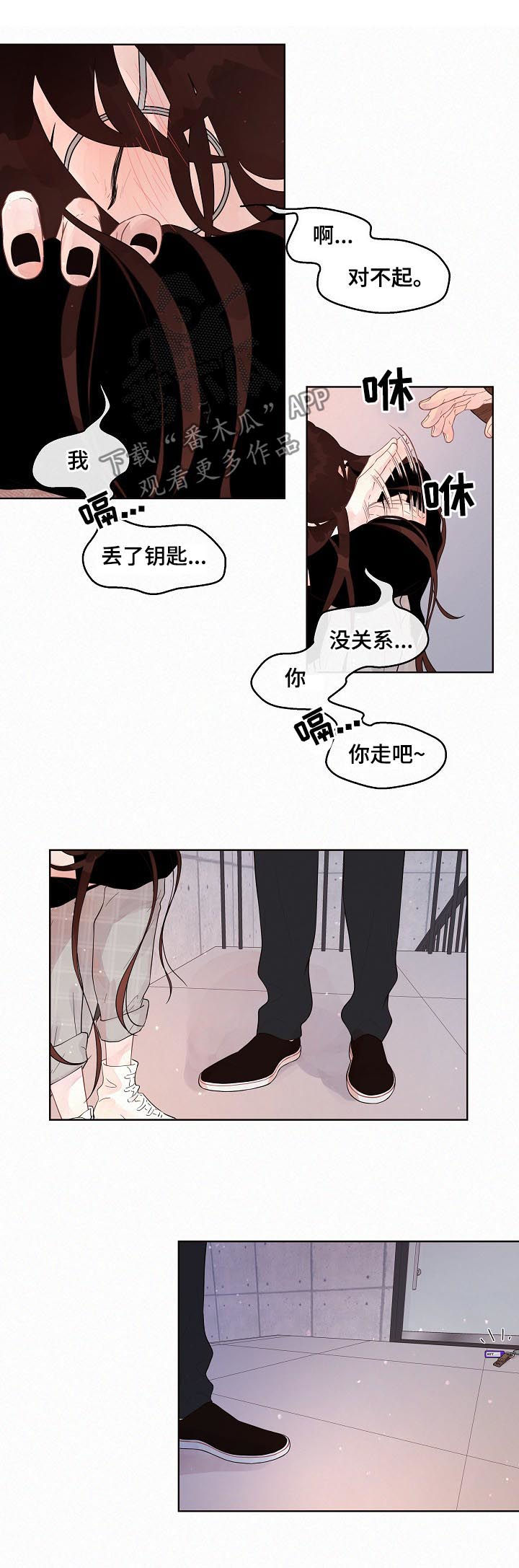 生变漫画,第140章：【番外】喝醉2图