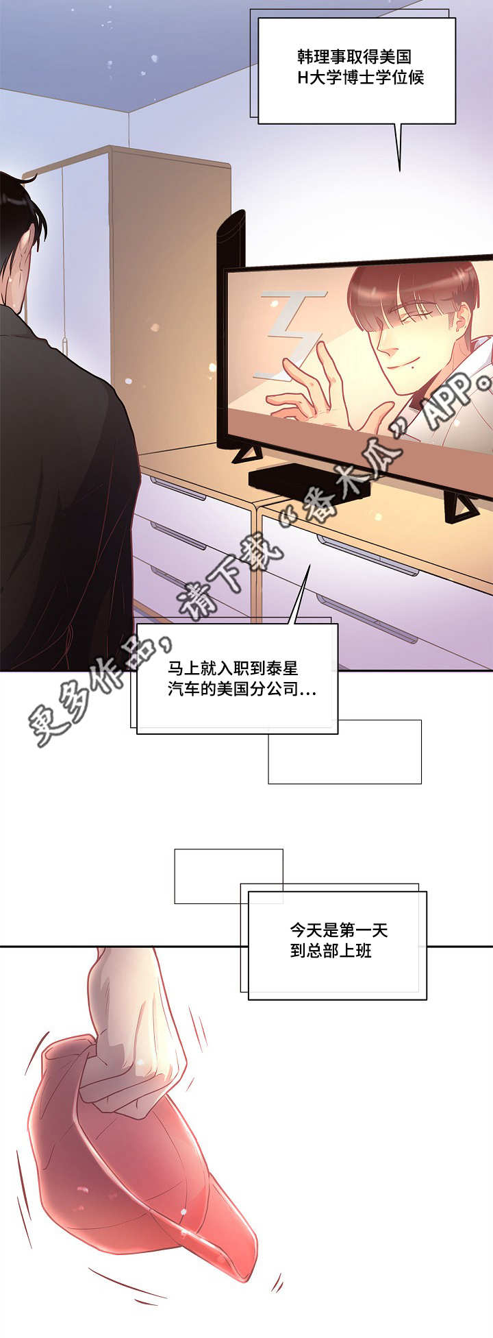 生产日期和到期日期怎么计算漫画,第17章：睡着的样子1图