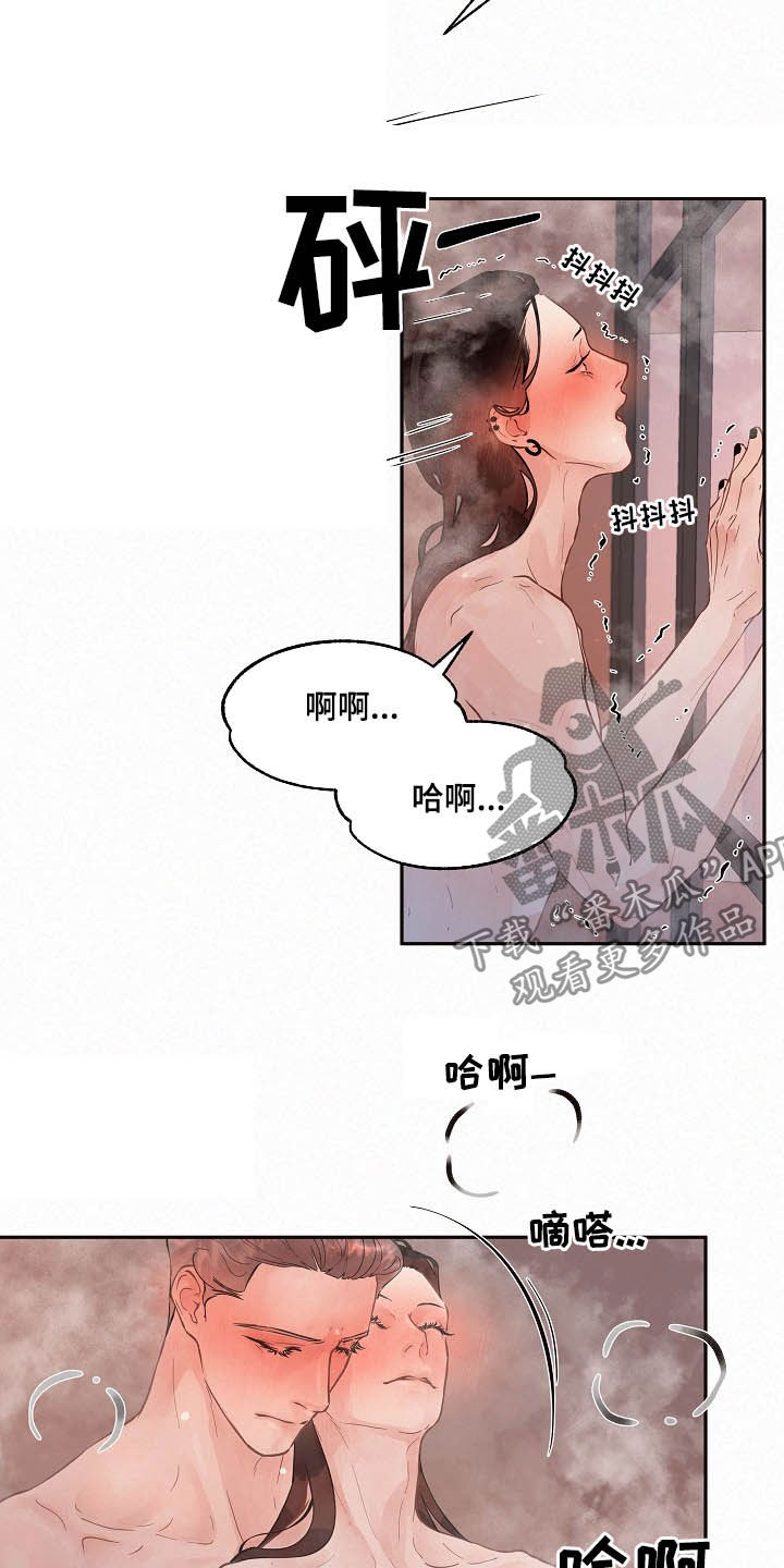 生变字组词漫画,第156章：【番外】放不下2图