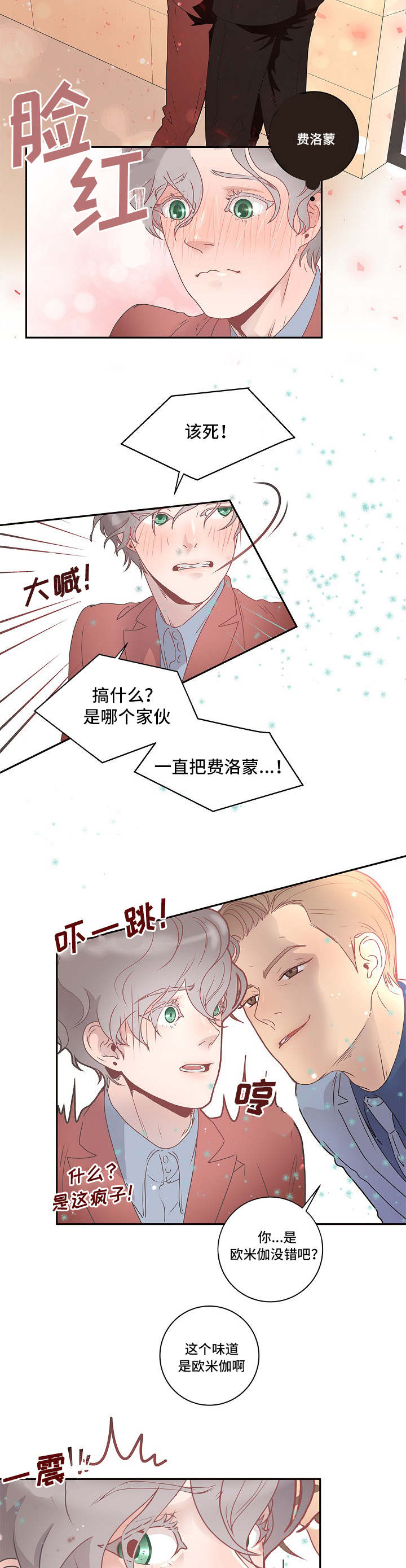 三国杀征战天下徐州生变漫画,第3章：好像生病了1图