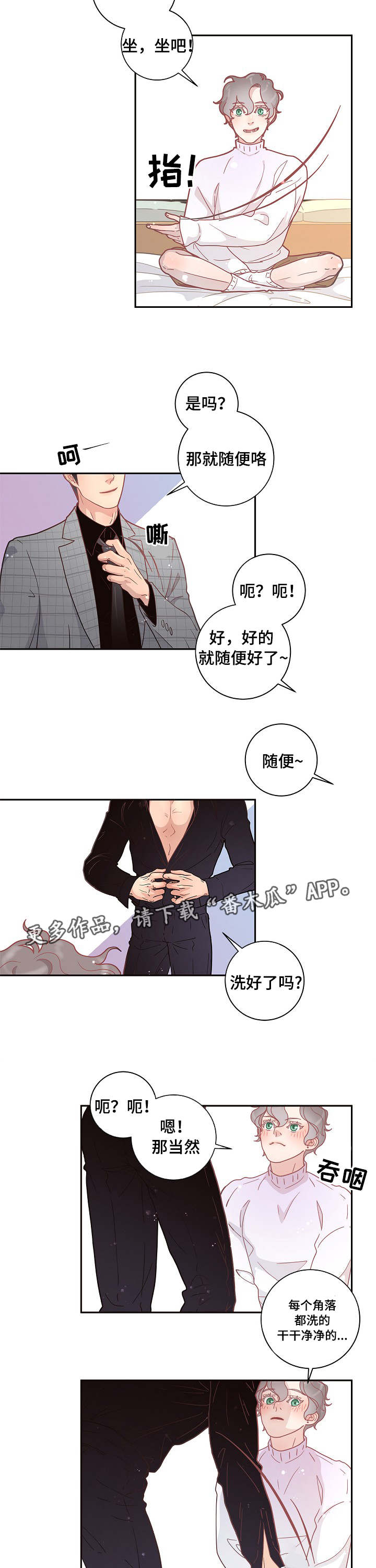 中俄后方可能生变漫画,第12章：答复呢2图