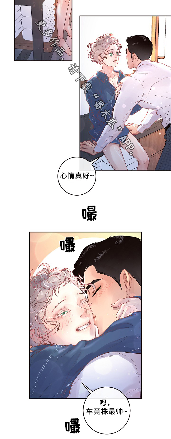 生变新字有哪些漫画,第65章：我只属于你1图