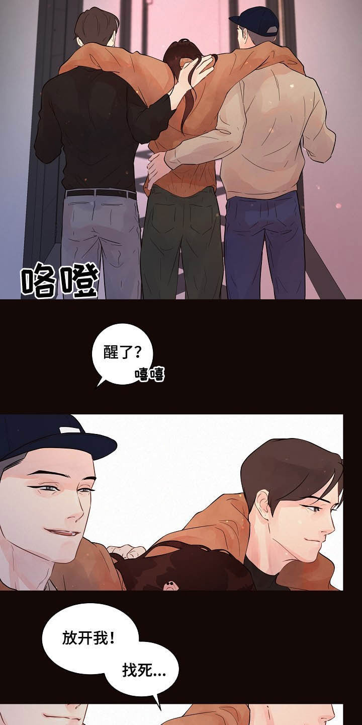 生变的风险漫画,第152章：【番外】谁是受害者2图