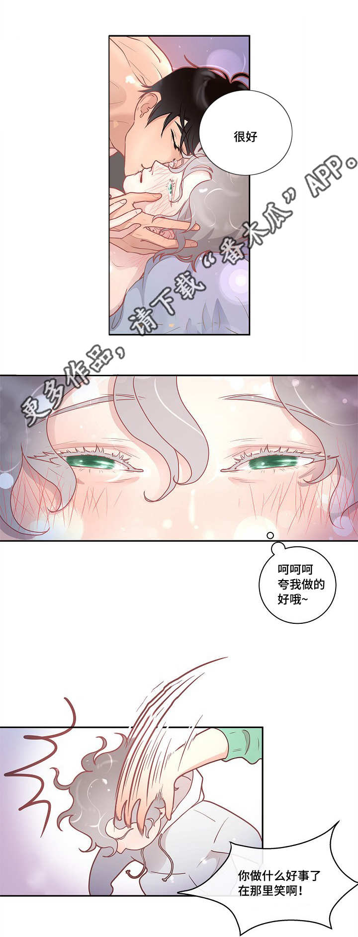 生产日期和到期日期怎么计算漫画,第17章：睡着的样子2图