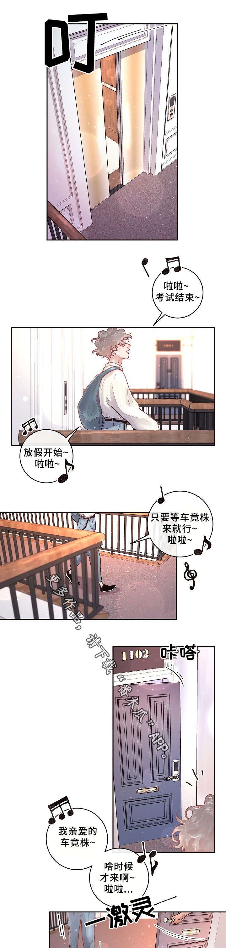 生变蛋可以吃吗漫画,第64章：幸福时刻1图