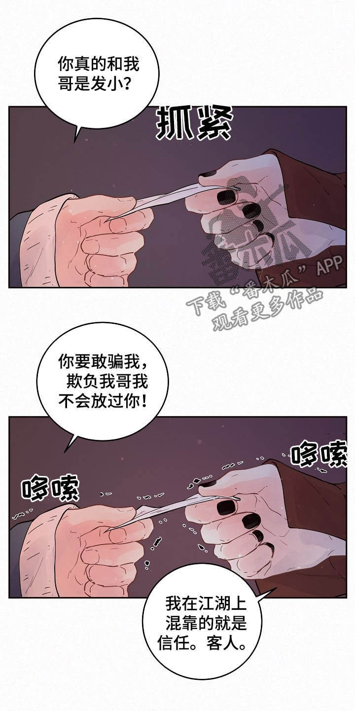 生变免费阅读漫画,第160章：【番外】找上门1图