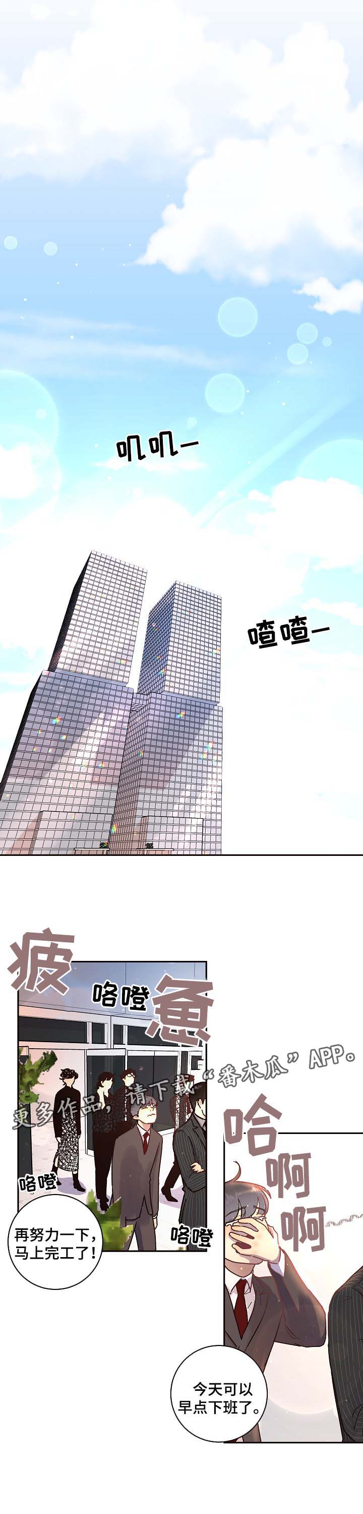 国中水务入主北京汇源生变漫画,第53章：上门算账2图