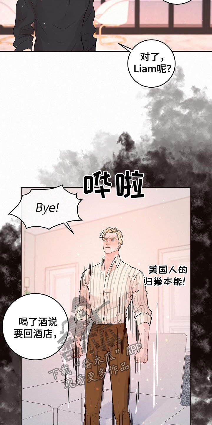 生变小说免费结局漫画,第164章：【番外】想炫耀2图