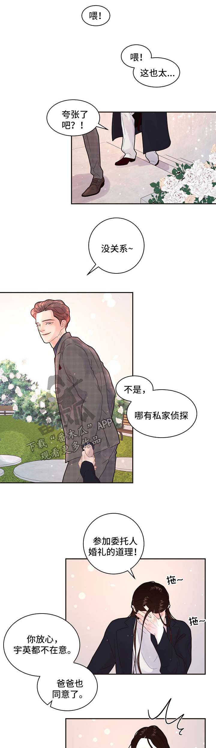 生长激素漫画,第133章：【第三季】婚礼 【完结】1图