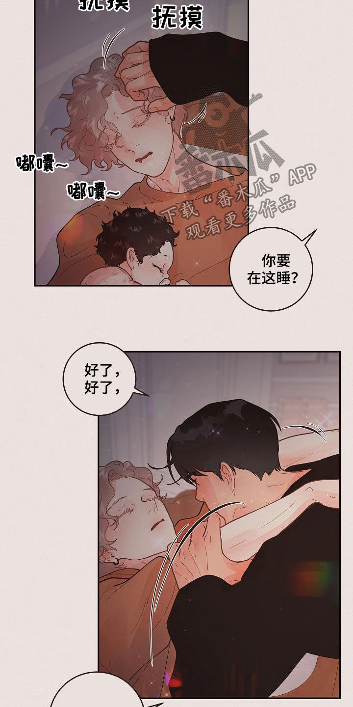 绳编老鼠漫画,第170章：【番外】一家三口1图