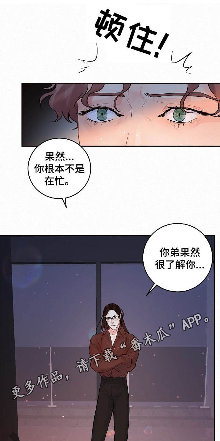 生变漫画,第161章：【番外】特殊1图