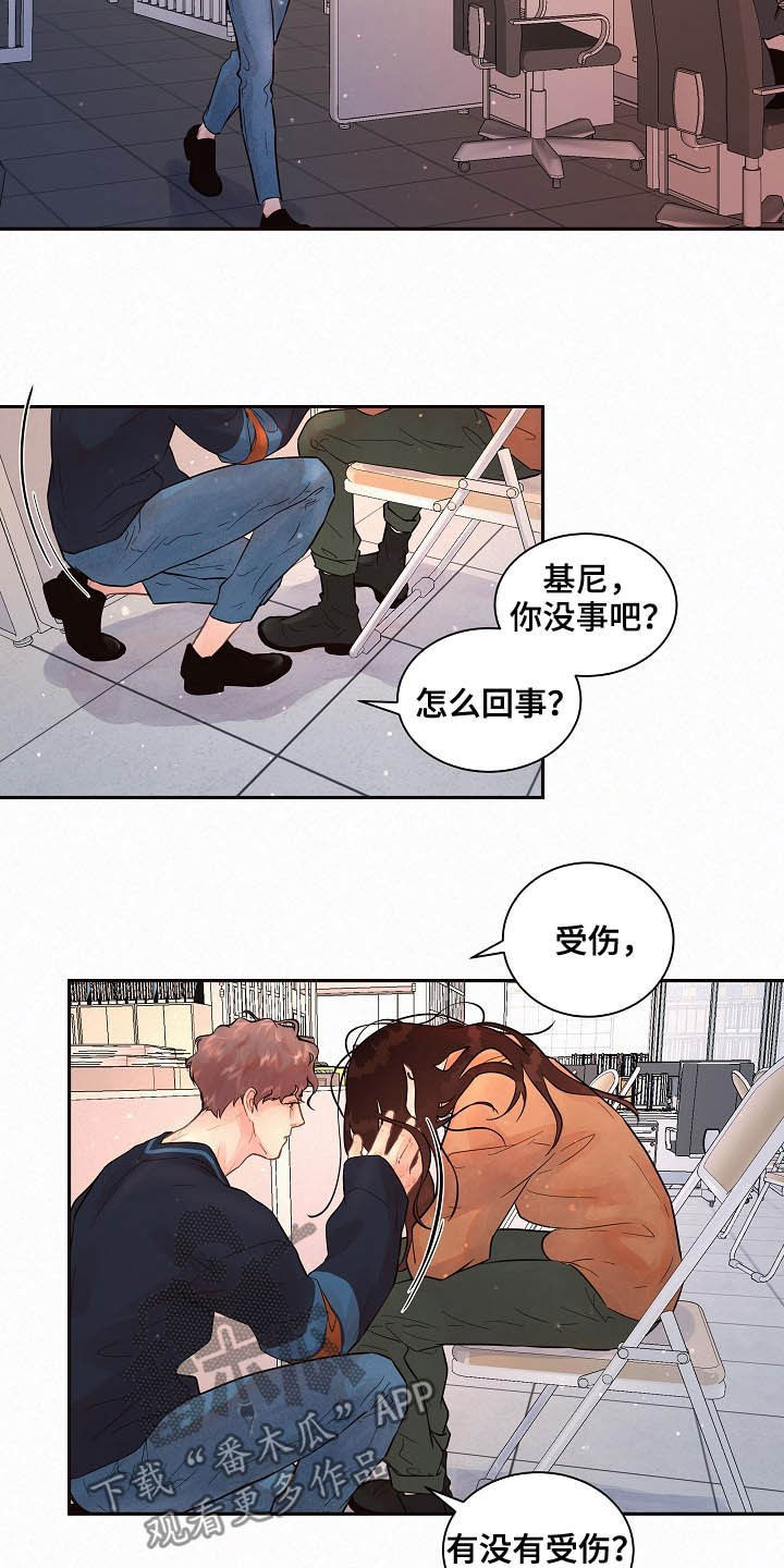 兰州黄河控股权生变漫画,第151章：【番外】王八蛋1图