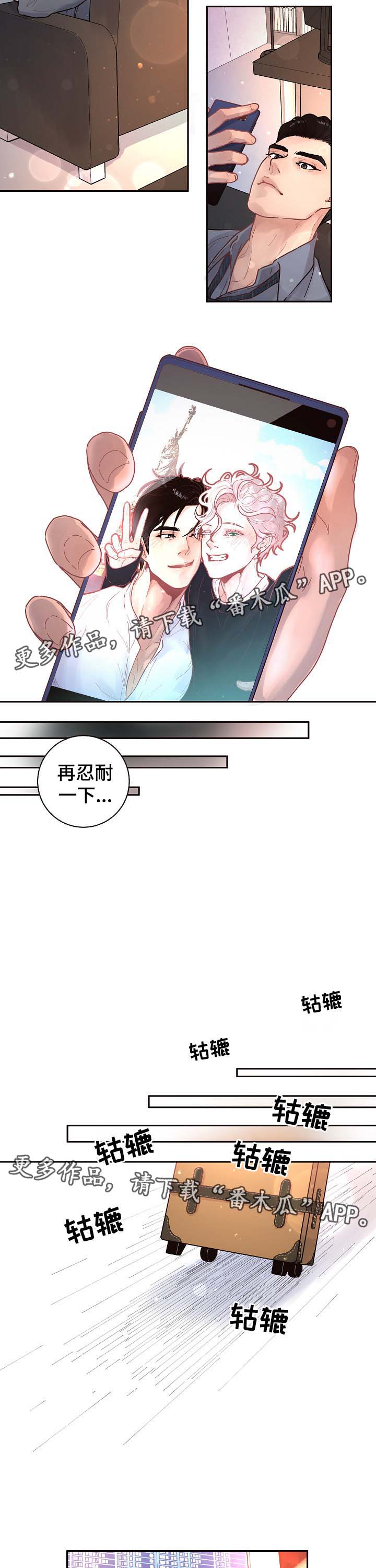 永辉超市第一大股东生变漫画,第51章：认错2图