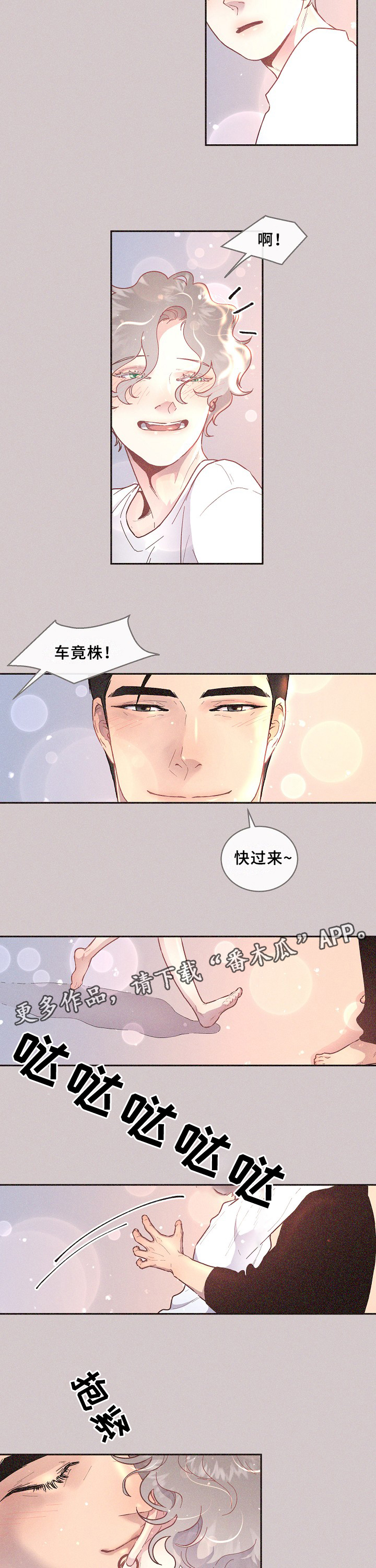 图瓦卢与台湾邦交关系生变漫画,第60章：你不是他!2图