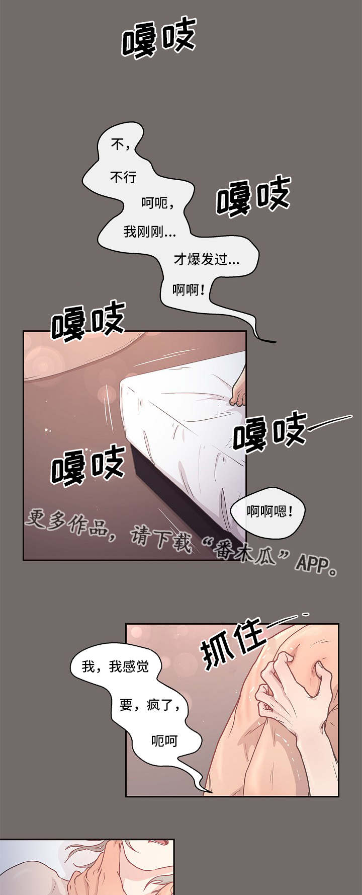 梦何度生变漫画,第6章：调查2图