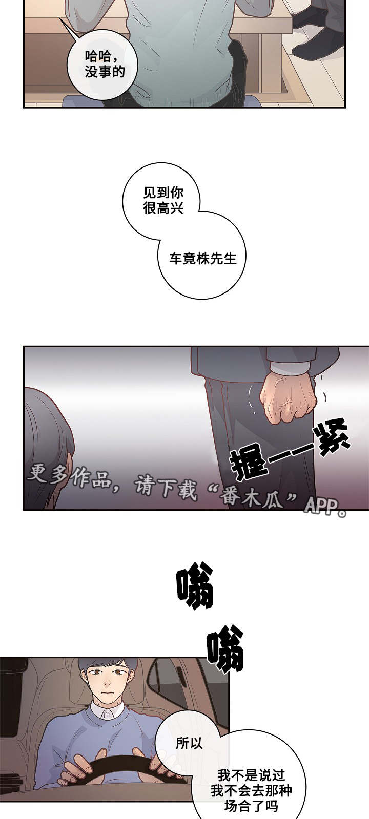 美联储降息路径或生变漫画,第9章：欧米伽嘛1图