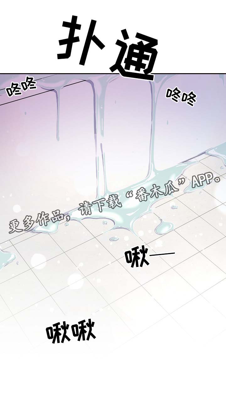 绳编手链图片漫画,第39章：又弄湿了2图