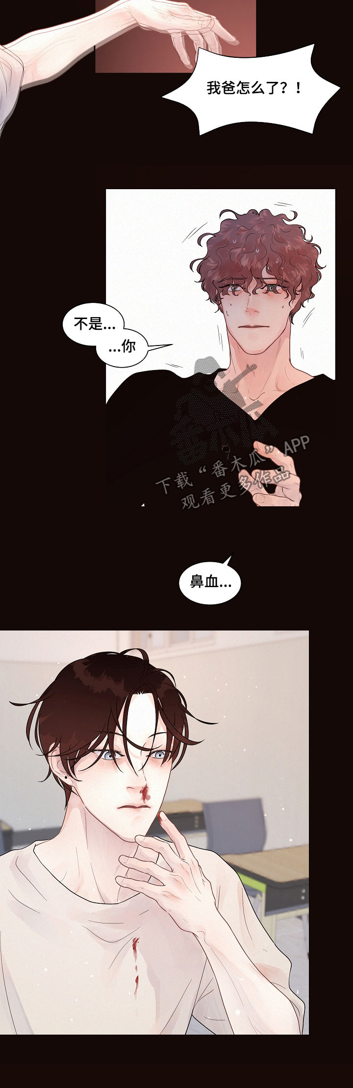 绳编老鼠漫画,第145章：【番外】臭死了1图