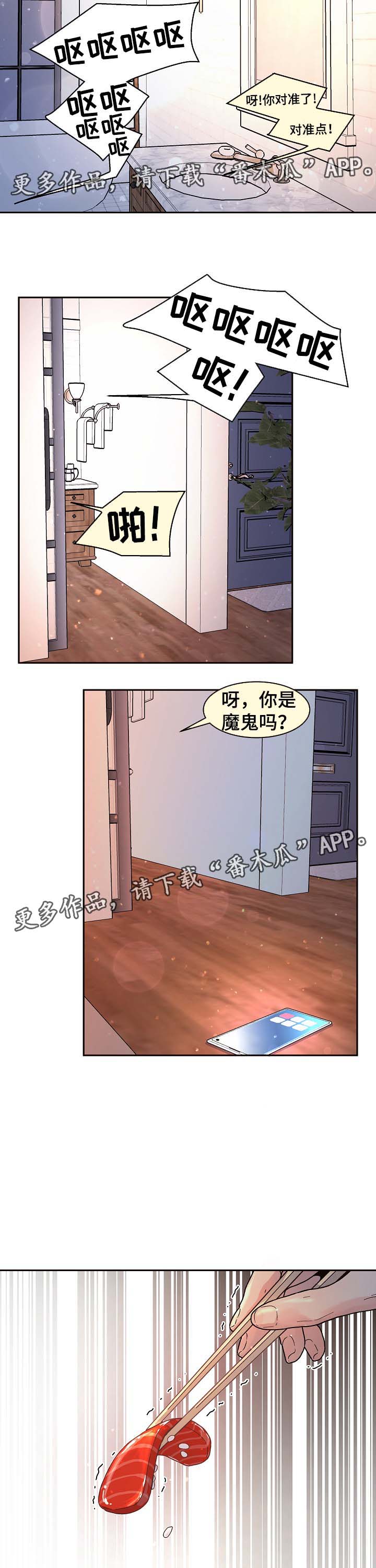 生变漫画,第50章：发酒疯1图