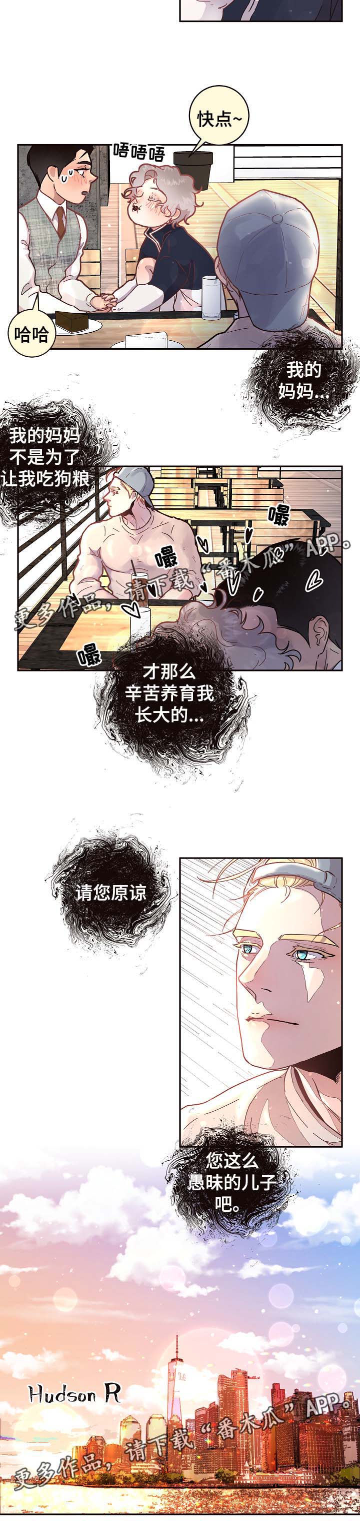 生变成新字漫画,第46章：吃狗粮2图