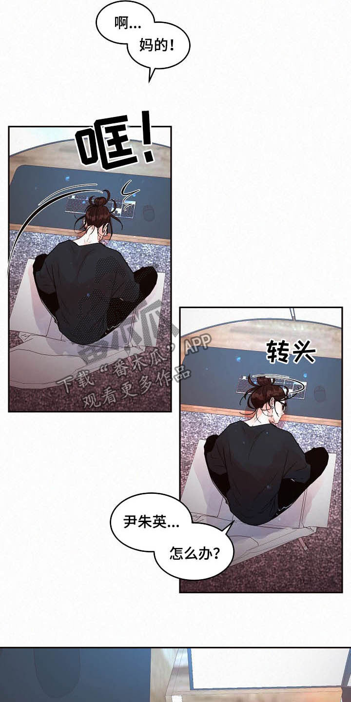 省编教材中班上漫画,第159章：【番外】不是免费的2图