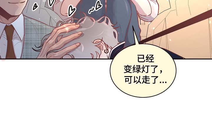 生变成新字漫画,第44章：宿醉后的第二天1图