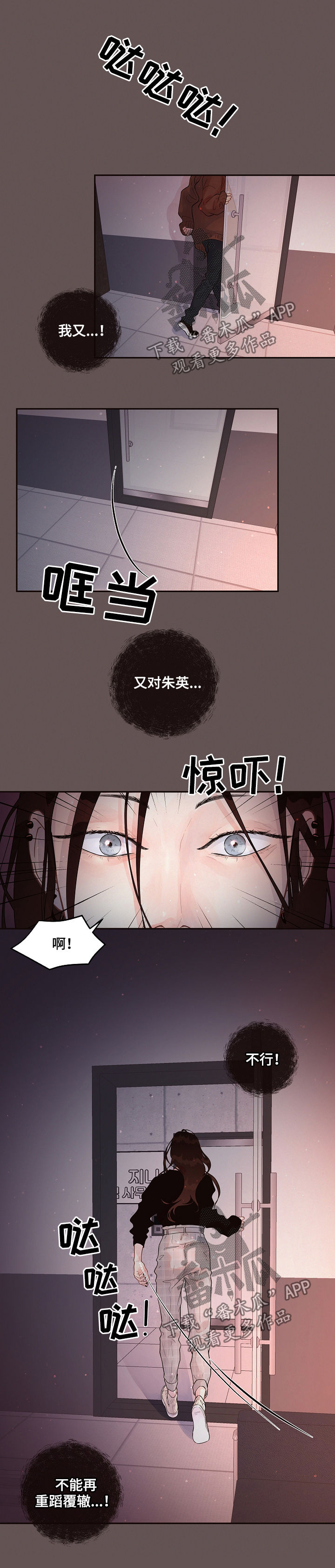 生变漫画,第148章：【番外】不是错误2图