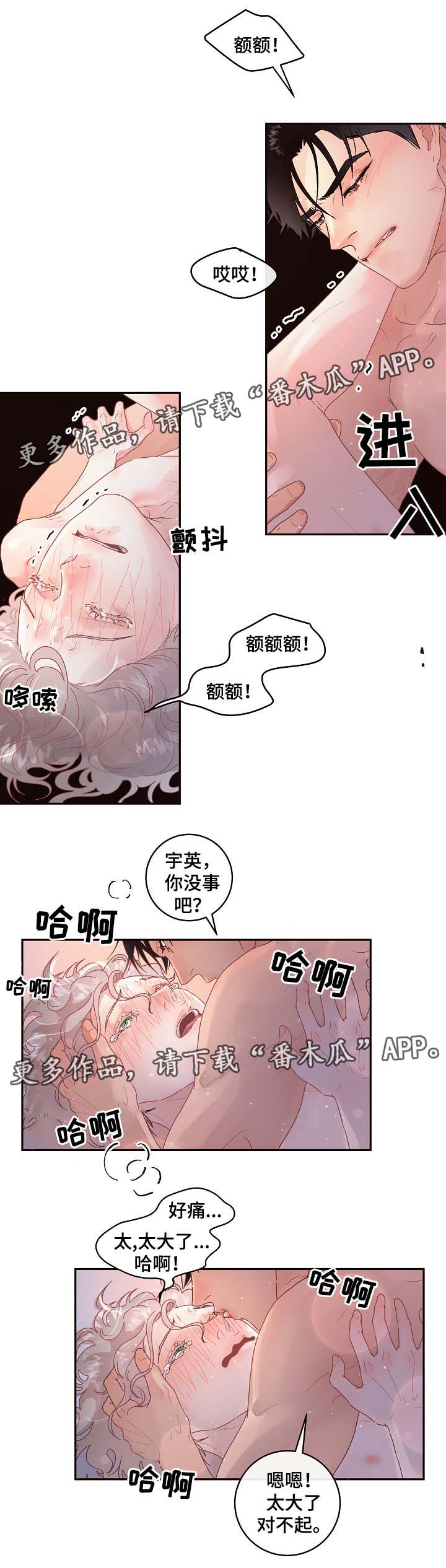 光伏玻璃供需格局生变漫画,第72章：第一次繁殖期1图