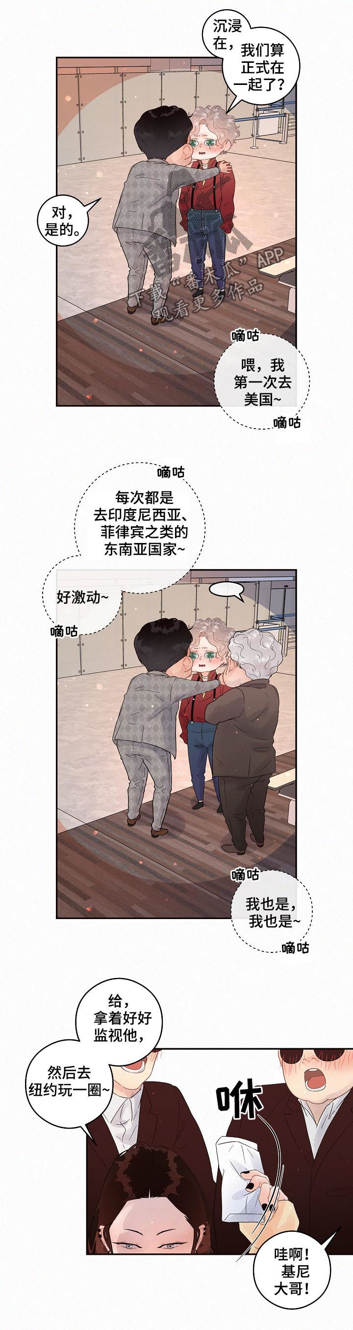 图瓦卢与台湾邦交关系生变漫画,第137章：【番外】强制出国1图