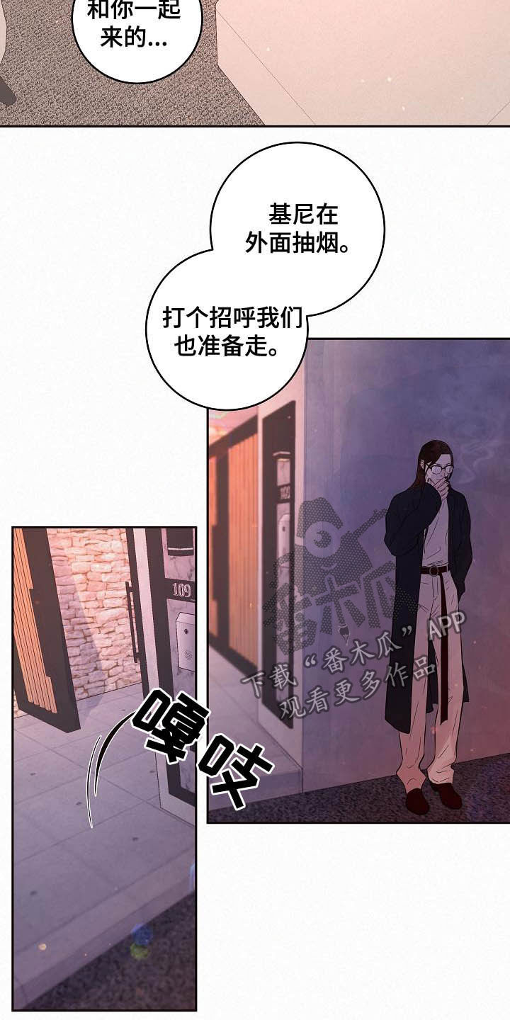 生变一笔变新字漫画,第164章：【番外】想炫耀2图