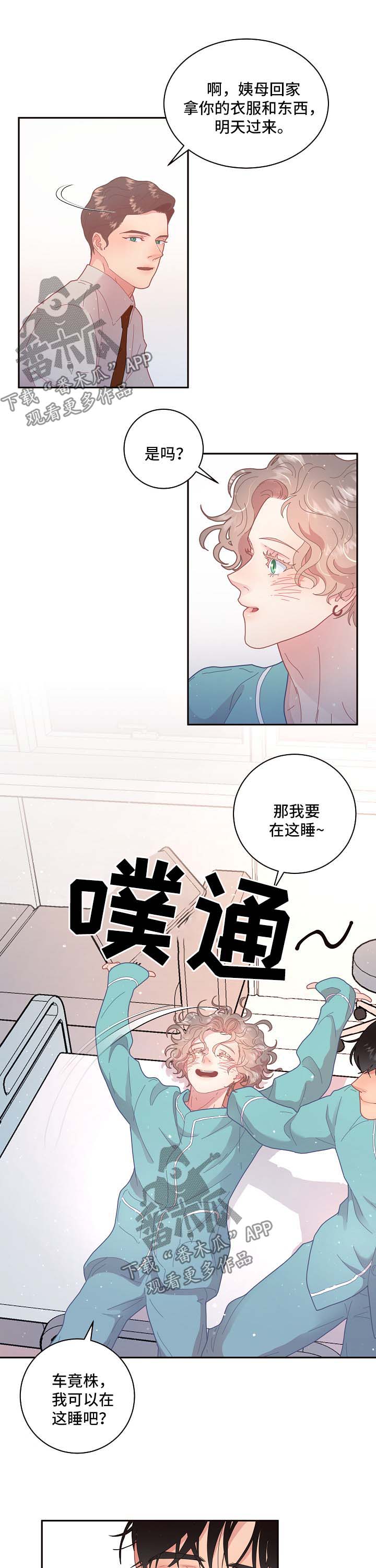 省边界漫游情况分析漫画,第98章：【第三季】标记2图